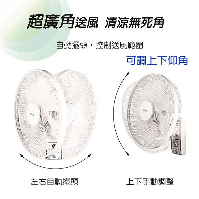 禾聯 HLF-16CH520 智能變頻16吋遙控壁掛扇