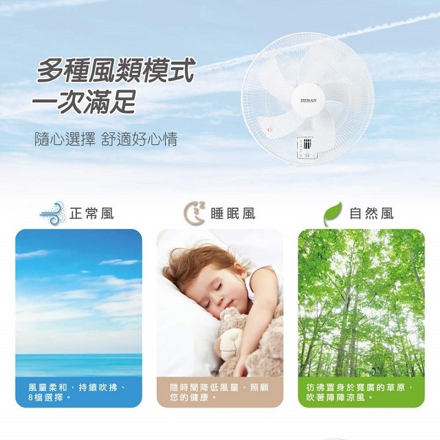 禾聯 HLF-16CH520 智能變頻16吋遙控壁掛扇