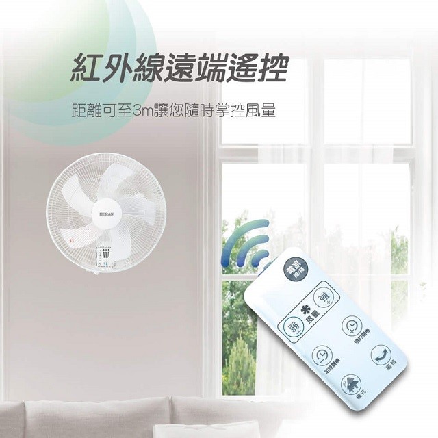 禾聯 HLF-16CH520 智能變頻16吋遙控壁掛扇