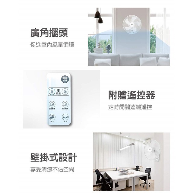 禾聯 HLF-16CH520 智能變頻16吋遙控壁掛扇