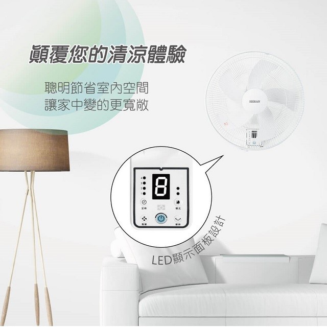 禾聯 HLF-16CH520 智能變頻16吋遙控壁掛扇