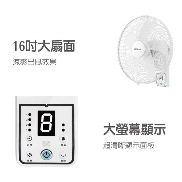 禾聯 HLF-16CH520 智能變頻16吋遙控壁掛扇