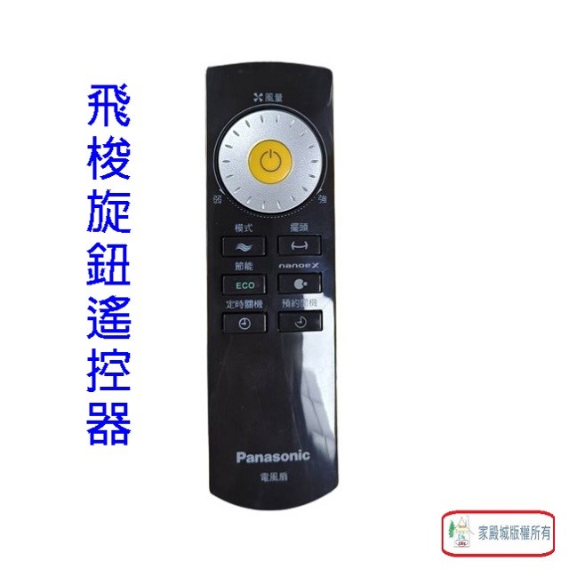 Panasonic 國際 F-H14LXD-K  14吋DC直流馬達電風扇