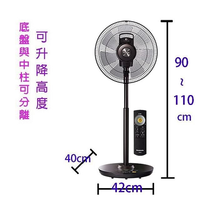 Panasonic 國際 F-H14LXD-K  14吋DC直流馬達電風扇