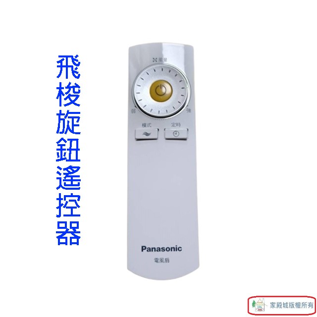 Panasonic 國際 F-L16GMD  16吋DC直流馬達電風扇