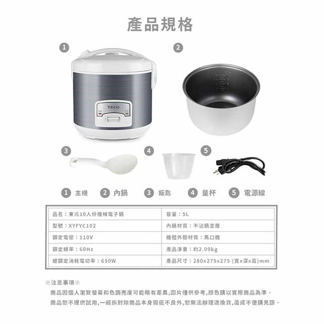 TECO 東元 XYFYC102  機械10人份電子鍋