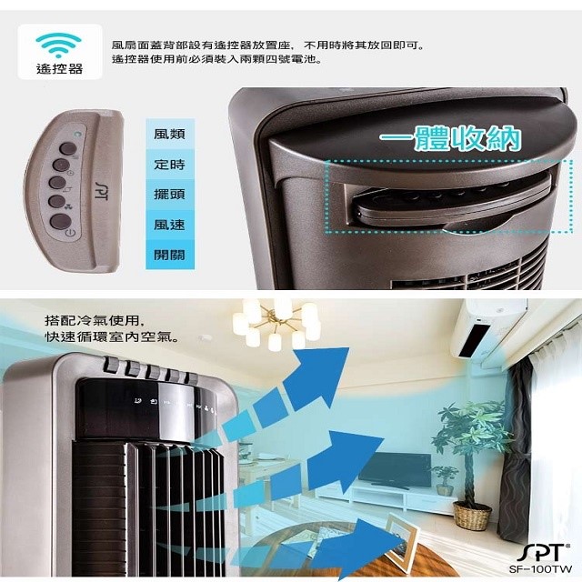 尚朋堂 SF-100TW  直立式旋網扇/大廈扇