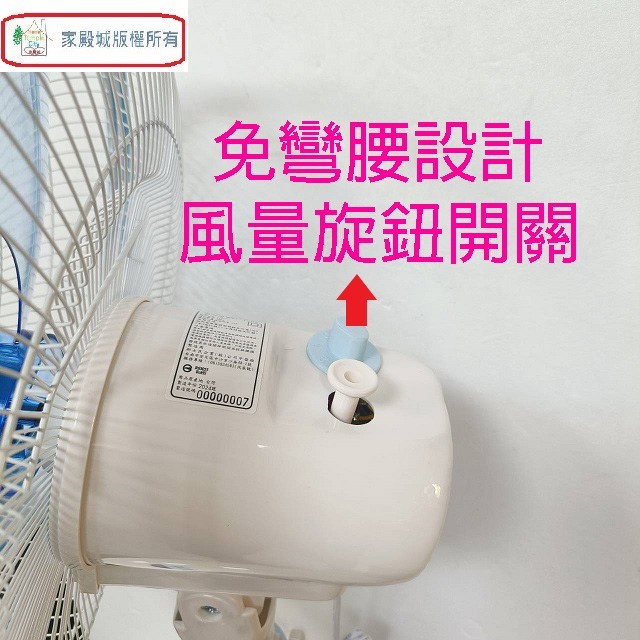 南亞 EF-1499  14吋桌立扇