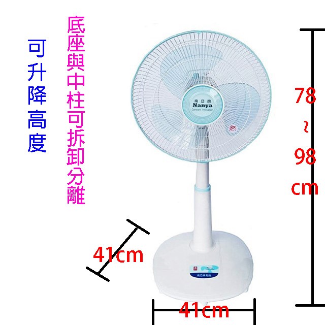 南亞 EF-1499  14吋桌立扇