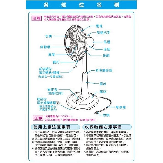 SANLUX台灣三洋 EF-14STA1機械式14吋立扇