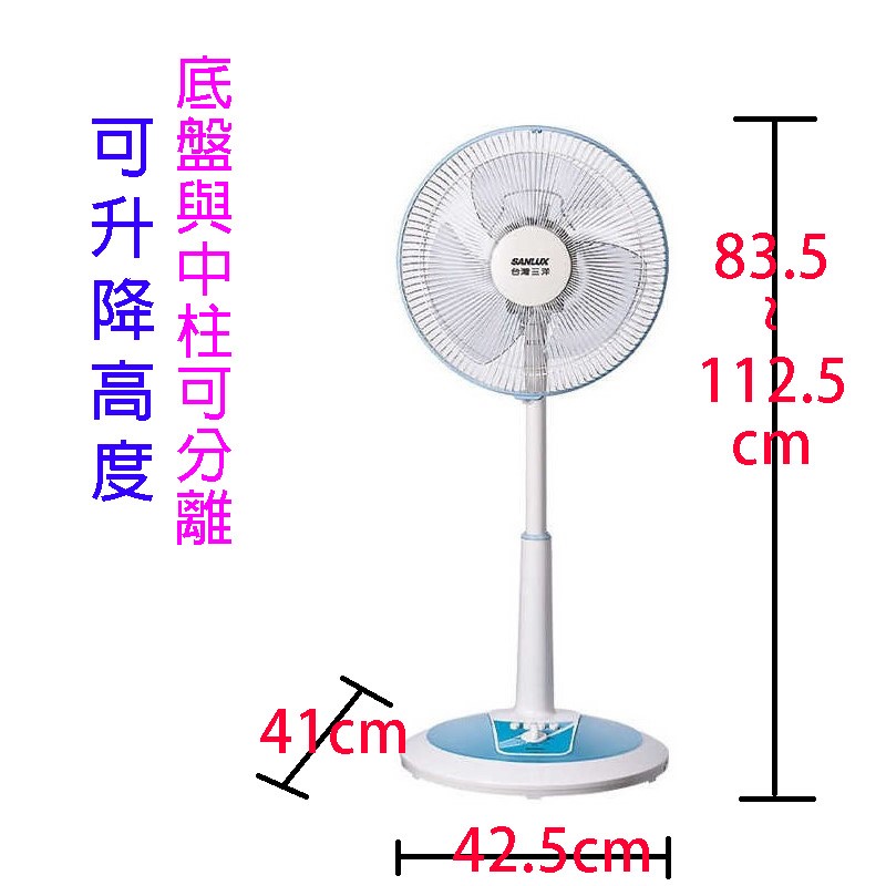SANLUX台灣三洋 EF-14STA1機械式14吋立扇