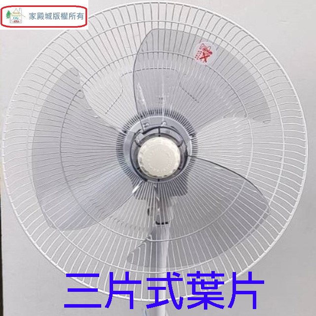 SANLUX台灣三洋 EF-14STA1機械式14吋立扇