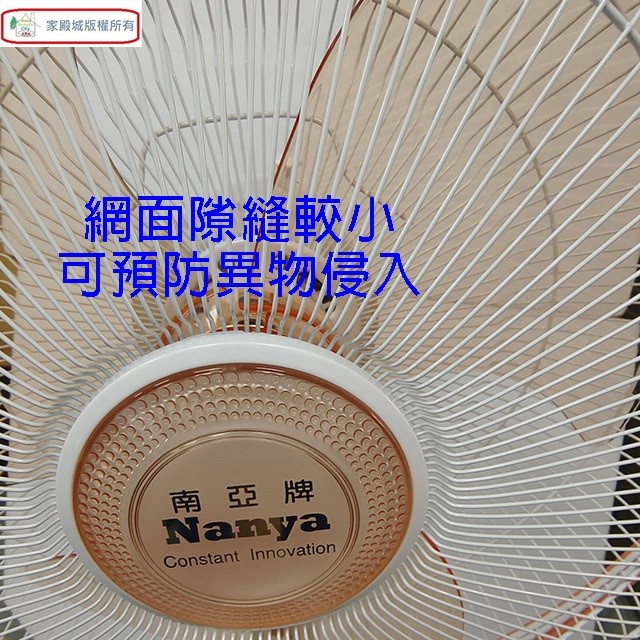 南亞 EF-1699  16吋桌立扇