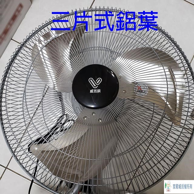 雙燕 威而鋼 F-718  18吋工業扇