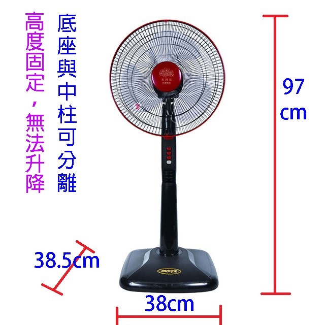 五月花 MYF-1435 14吋立扇