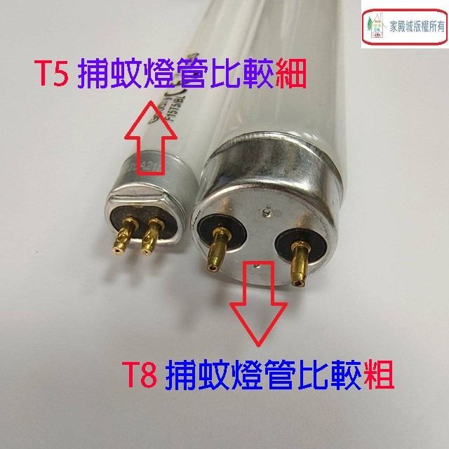 Goodly  F10/T8 10W 捕蚊燈管