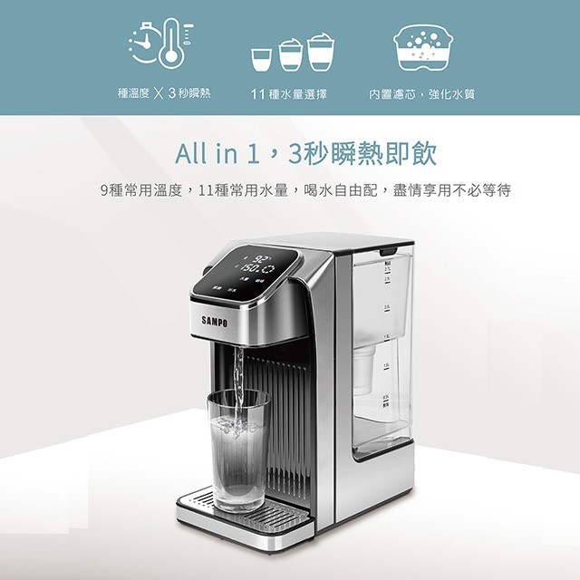 SAMPO 聲寶 KP-WB27MT 瞬熱即飲 2.7L 飲水機