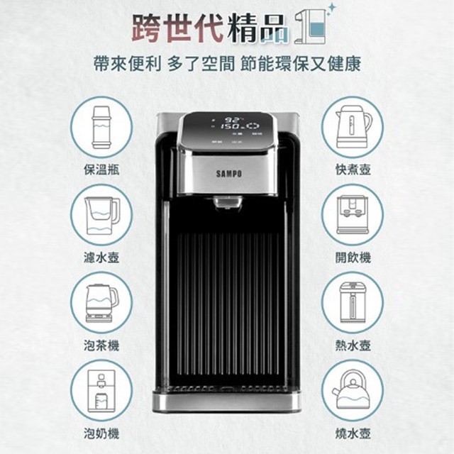 SAMPO 聲寶 KP-WB27MT 瞬熱即飲 2.7L 飲水機