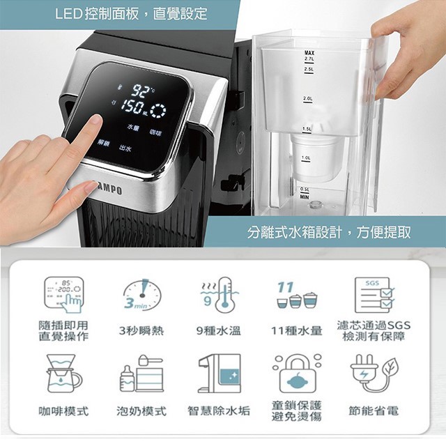 SAMPO 聲寶 KP-WB27MT 瞬熱即飲 2.7L 飲水機