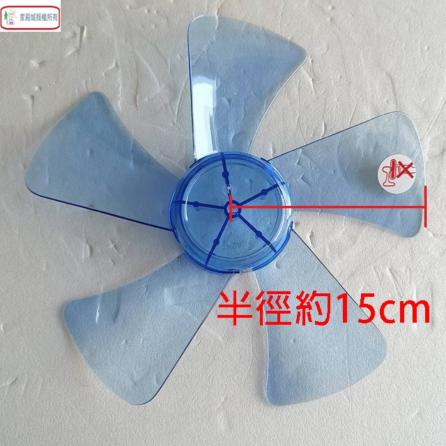 國際新款 12吋 電扇扇葉/葉片(五片式)(顏色隨機出貨)