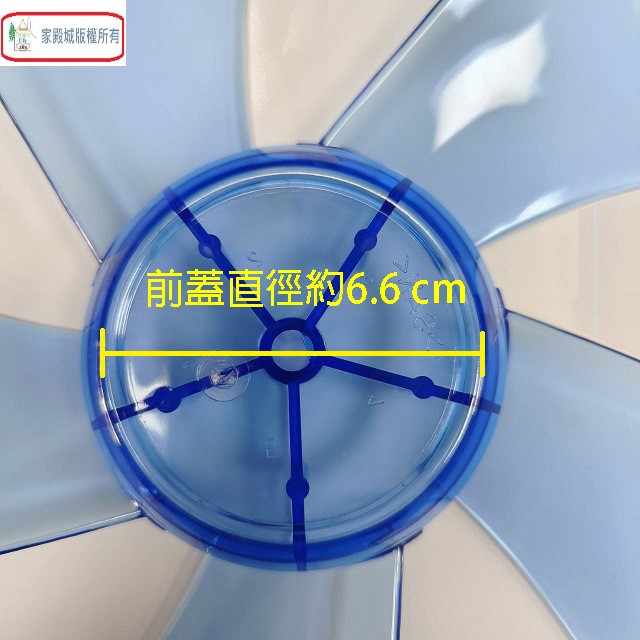 國際新款 12吋 電扇扇葉/葉片(五片式)(顏色隨機出貨)