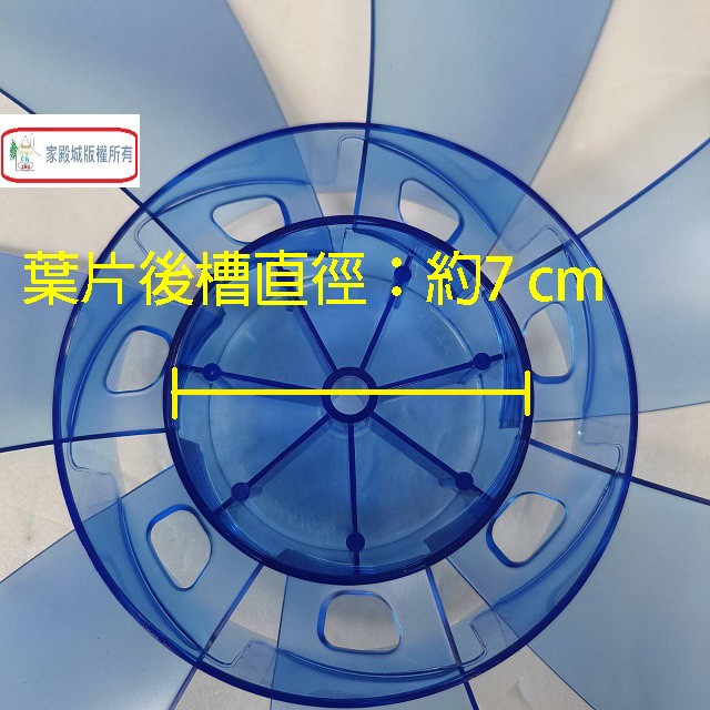 國際 14吋 電扇扇葉/葉片(7片式)(顏色隨機出貨)