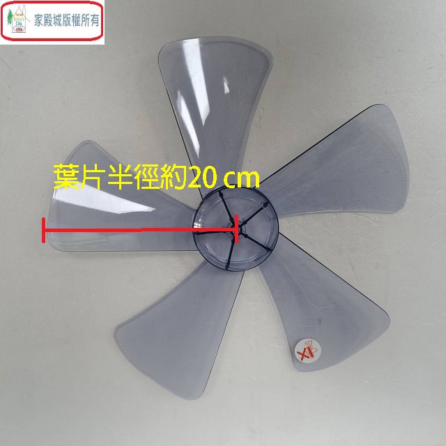 國際 16吋 電扇扇葉/葉片(5片式)(顏色隨機出貨)