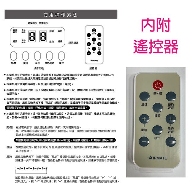 【庫存出清】艾美特 FS35173A  14吋 DC節能電漿離子淨化遙控立扇