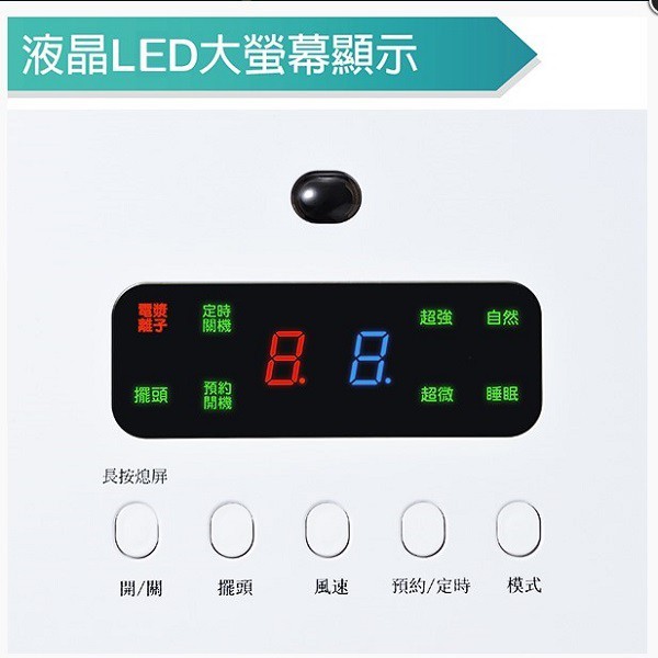 【庫存出清】艾美特 FS35173A  14吋 DC節能電漿離子淨化遙控立扇