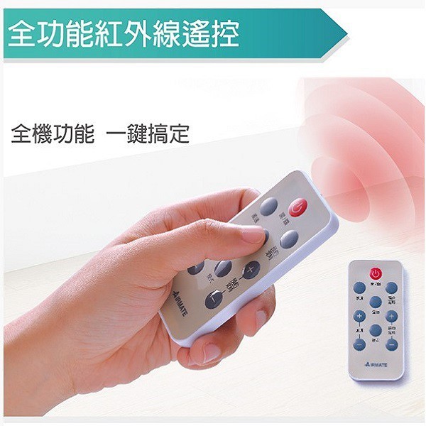 【庫存出清】艾美特 FS35173A  14吋 DC節能電漿離子淨化遙控立扇