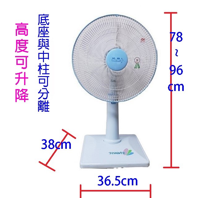 統聯 TL-1688 16吋桌立扇