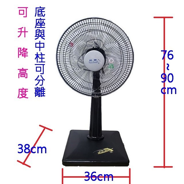統聯 TL-1421 14吋桌立扇