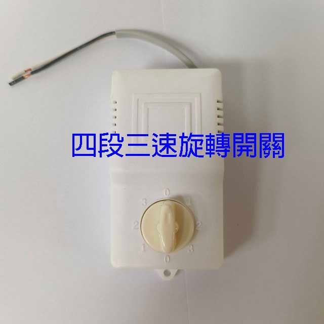 百事通 PST-16A 360度16吋自動旋轉吊扇