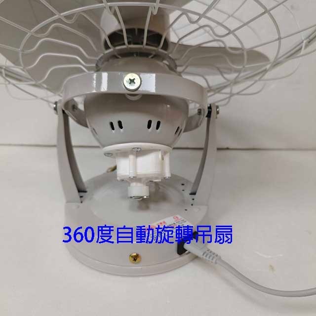 百事通 PST-16A 360度16吋自動旋轉吊扇