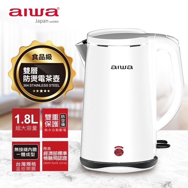 alwa 愛華 DKS110518 雙層防燙 1.8L 電茶壼(顏色隨機出貨)