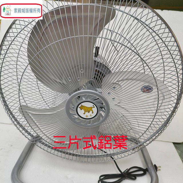 金牛牌 TH-182 18吋工業扇