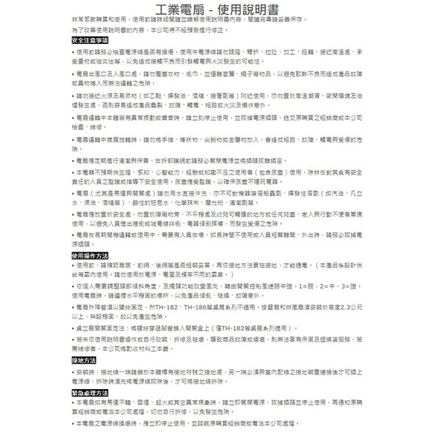 金牛牌 TH-182 18吋工業扇