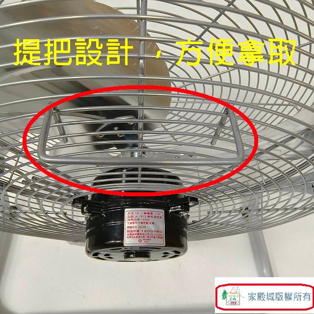 金展輝 A-1813-2 鋁葉18吋工業扇