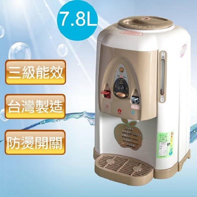 Apple 蘋果 AP-1688 全開水溫熱開飲機