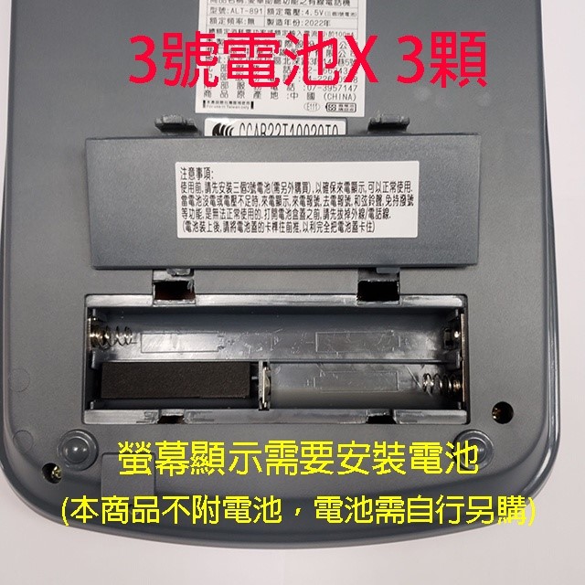 alwa 愛華 ALT-891 來電顯示有線電話機 (顏色隨機出貨)