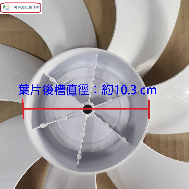 通用型 14吋 DC 電扇扇葉/葉片(顏色隨機出貨)(有凹孔)