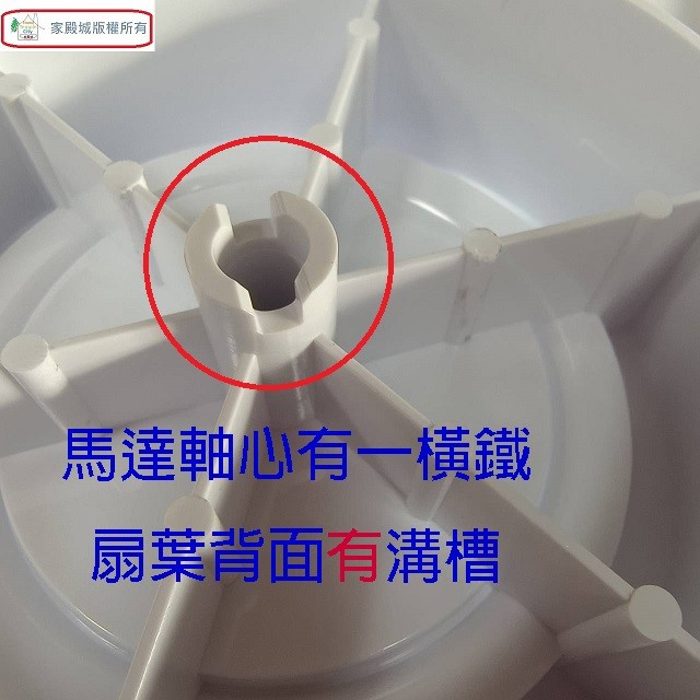 通用型 14吋 DC 電扇扇葉/葉片(顏色隨機出貨)(有凹孔)