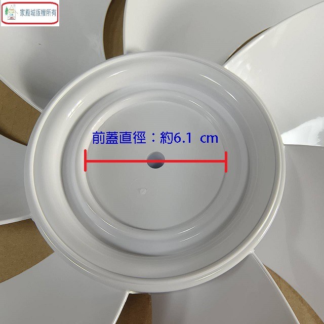 通用型 14吋 DC 電扇扇葉/葉片(顏色隨機出貨)(有凹孔)