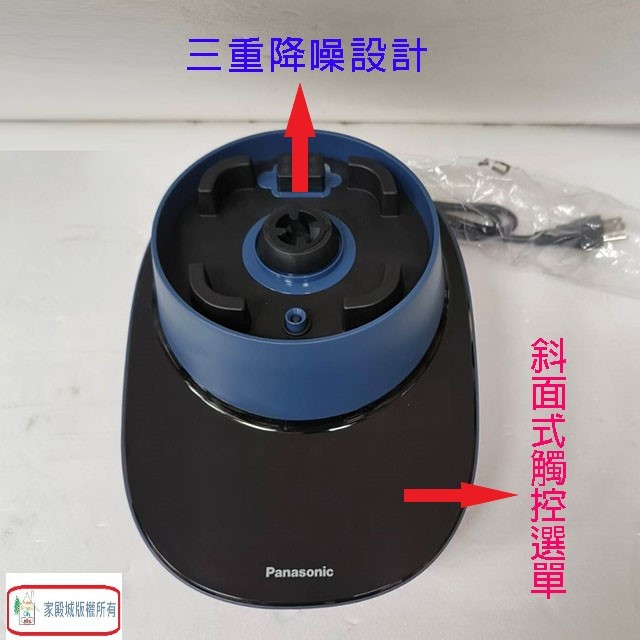 Panasonic 國際MX-H2801萬用調理機