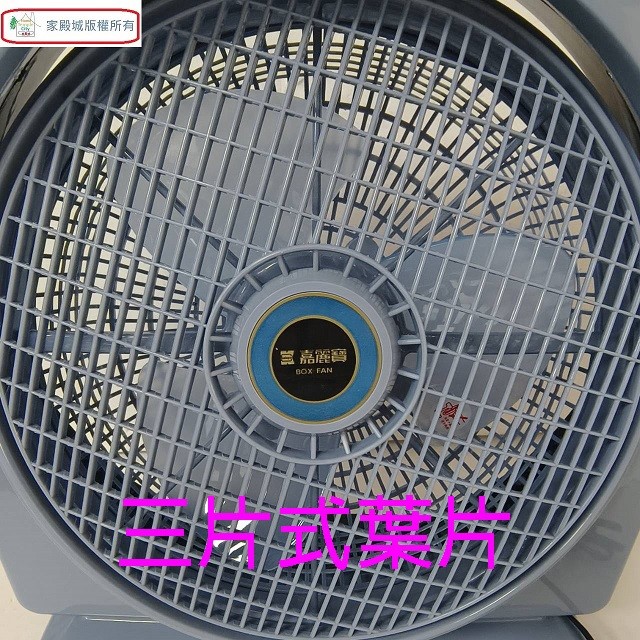 嘉麗寶 SN-1427 14吋冷風箱扇