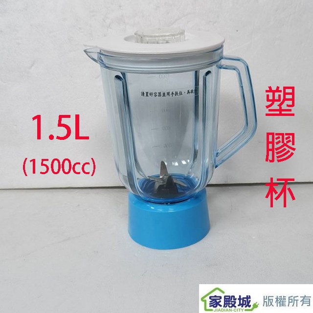 全家福  MX-816A  1.5L果汁機(顏色隨機出貨)