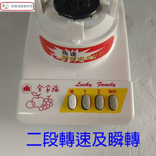 全家福  MX-816A  1.5L果汁機(顏色隨機出貨)