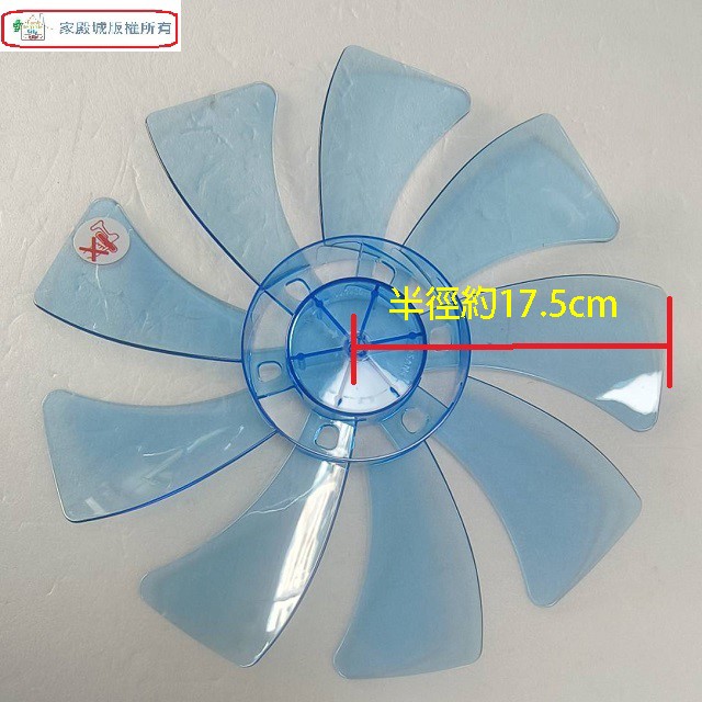 國際 14吋 電扇扇葉/葉片(9片式)(顏色隨機出貨)
