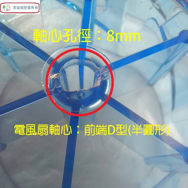 國際 14吋 電扇扇葉/葉片(9片式)(顏色隨機出貨)