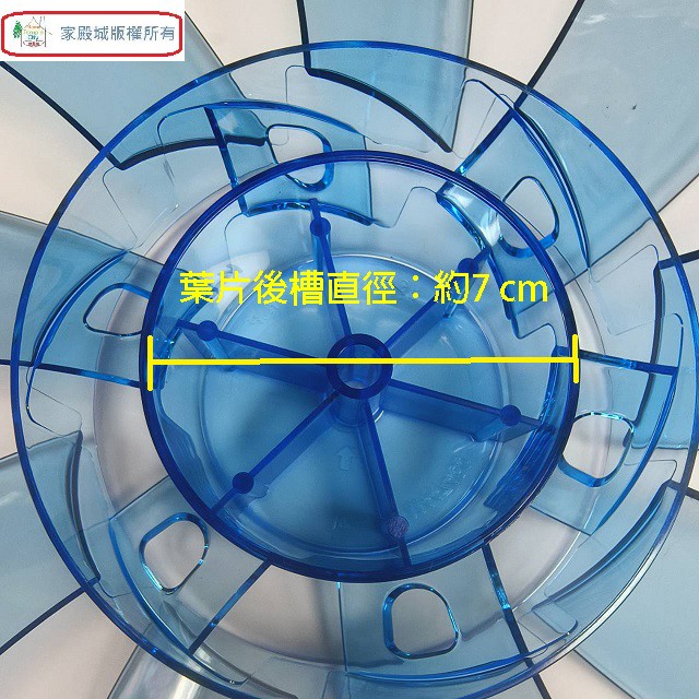 國際 14吋 電扇扇葉/葉片(9片式)(顏色隨機出貨)